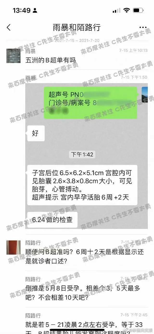 蔡徐坤一夜情致女方怀孕还要求打掉 粉丝要求表态涌入工作室微博要说法