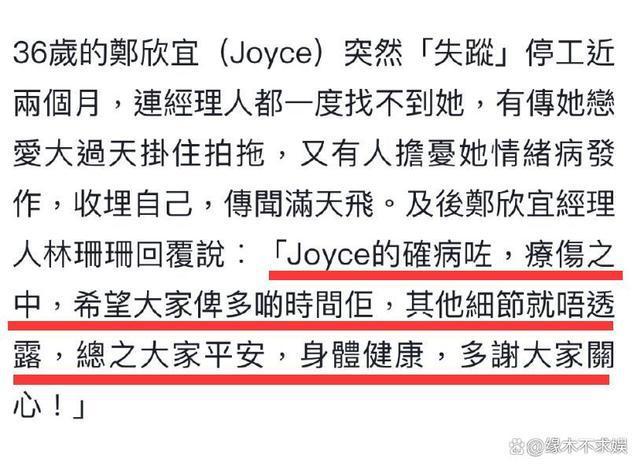 郑欣宜最近新消息：经纪人称其停工是因为生病治疗当中