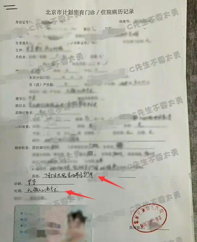 C女士露面并拿出打胎档案 蔡徐坤的母亲对这一事件表示怀疑，并雇佣了私家侦探监视C女士