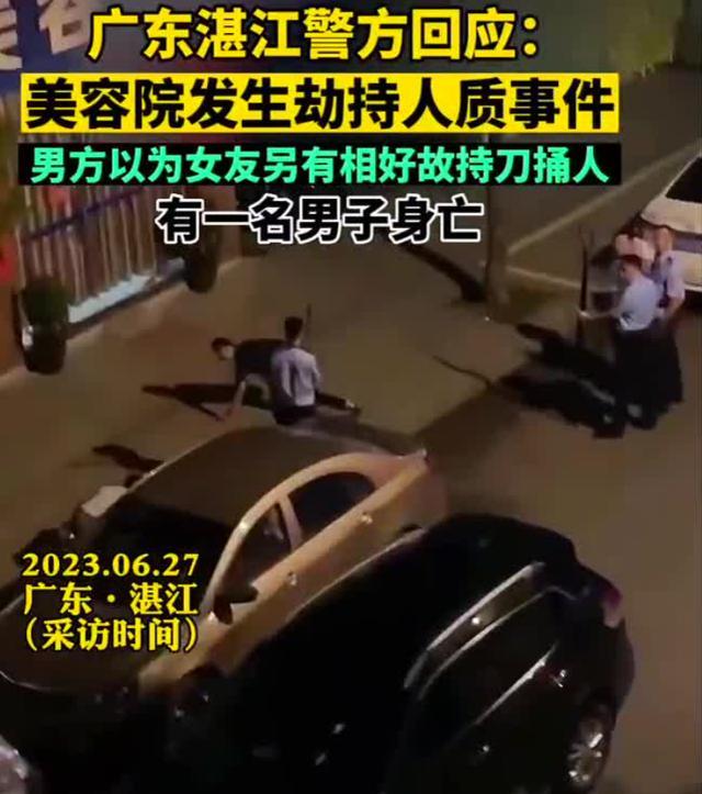 广东一美容店发生凶案 1男子死亡 男方以为女友另有相好故持刀捅人