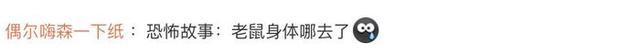 官方：重庆一医院食堂异物确为鼠头 如何进入盒饭正在进一步核实