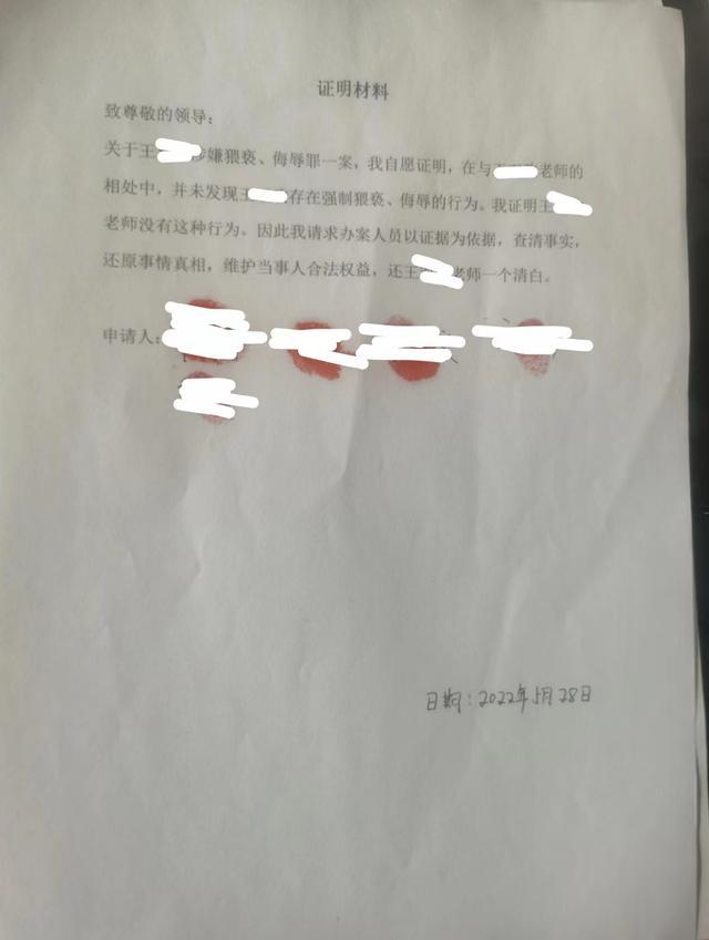 老师被控猥亵多名女生获刑后上诉：偶发 无意接触