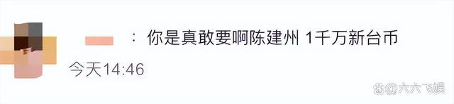 大牙老公发声支持老婆 陈建州起诉大牙索要1000万被网友怒斥