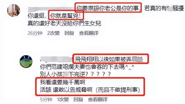陈建州再次遭女星指控，范玮琪力挺陈建州！