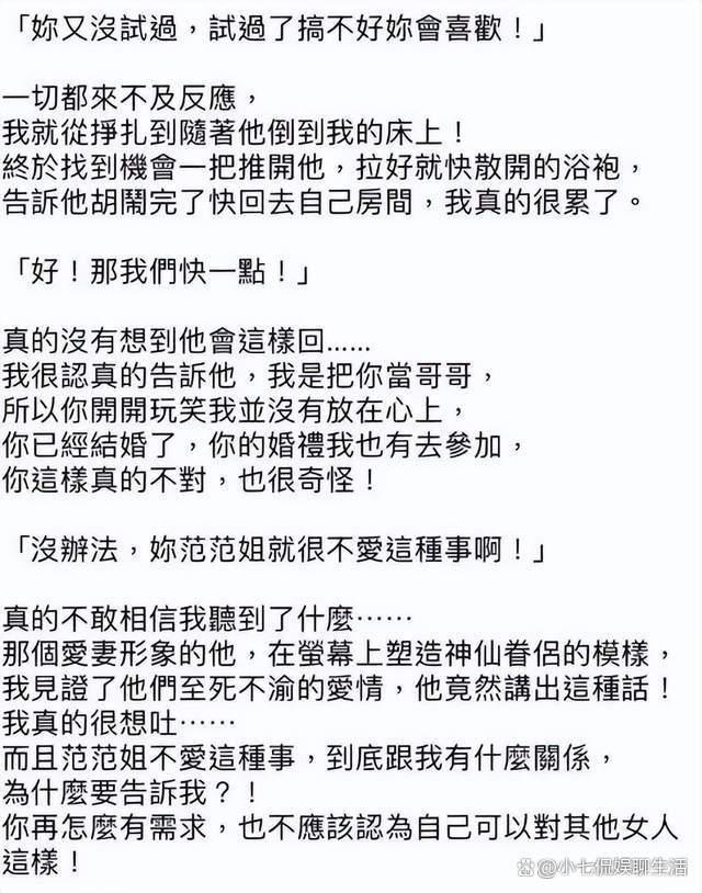 台媒曝陈建州曾骚扰S妈：故意裸露身体