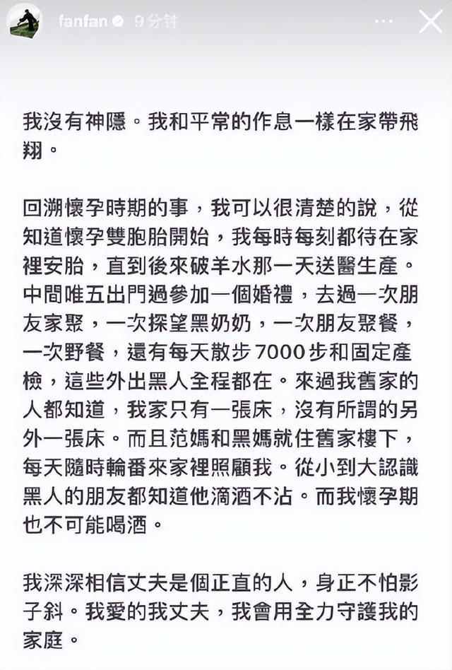 范玮琪发文力挺丈夫：他是个正直的人 滴酒不沾