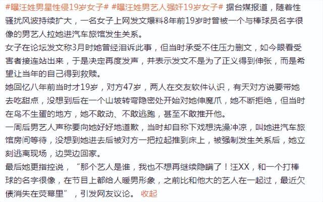 黄子佼捅了台湾娱乐圈的窝子 瓜还没吃完，又曝汪姓男艺人性侵19岁女子