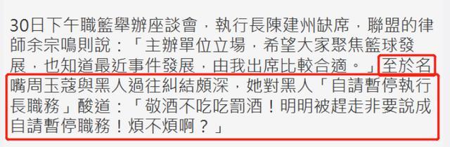 陈建州风波后首露面 出门买东西警觉性高遇记者神情紧张