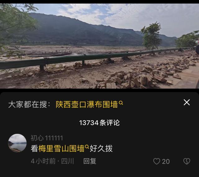 壶口瀑布围墙已经拆除 网友：其它有围墙的景区也应效仿
