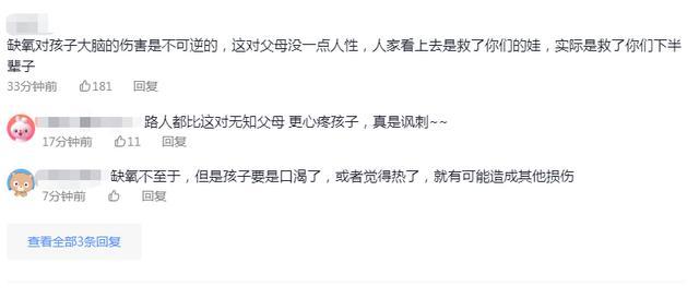 男童被锁车内父母心疼玻璃不愿砸 路人砸车救人反被指责