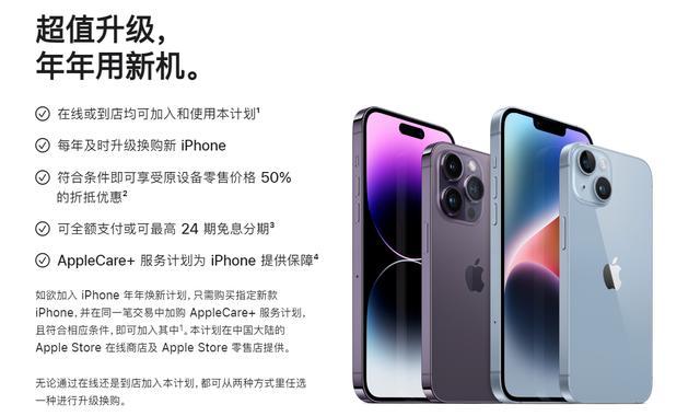 苹果北京公司被罚3万，焕新计划限制条件未标明
