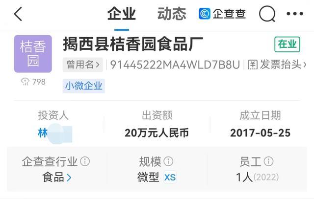 广东一凉果厂发生中毒事故致4死1伤，省安全生产委挂牌督办