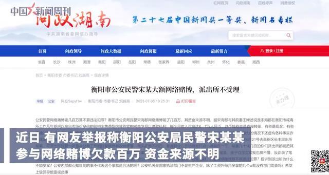 网传一民警涉赌欠债百万未还,在戒毒所工作期间高价出售香烟