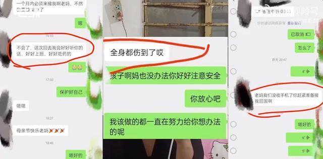 女子称儿子患有精神疾病被骗至缅北遭遇殴打和勒索