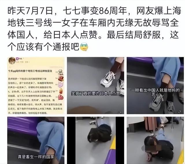 辱华事件拍摄者被处罚，涉事女子患有精神疾病已被收治