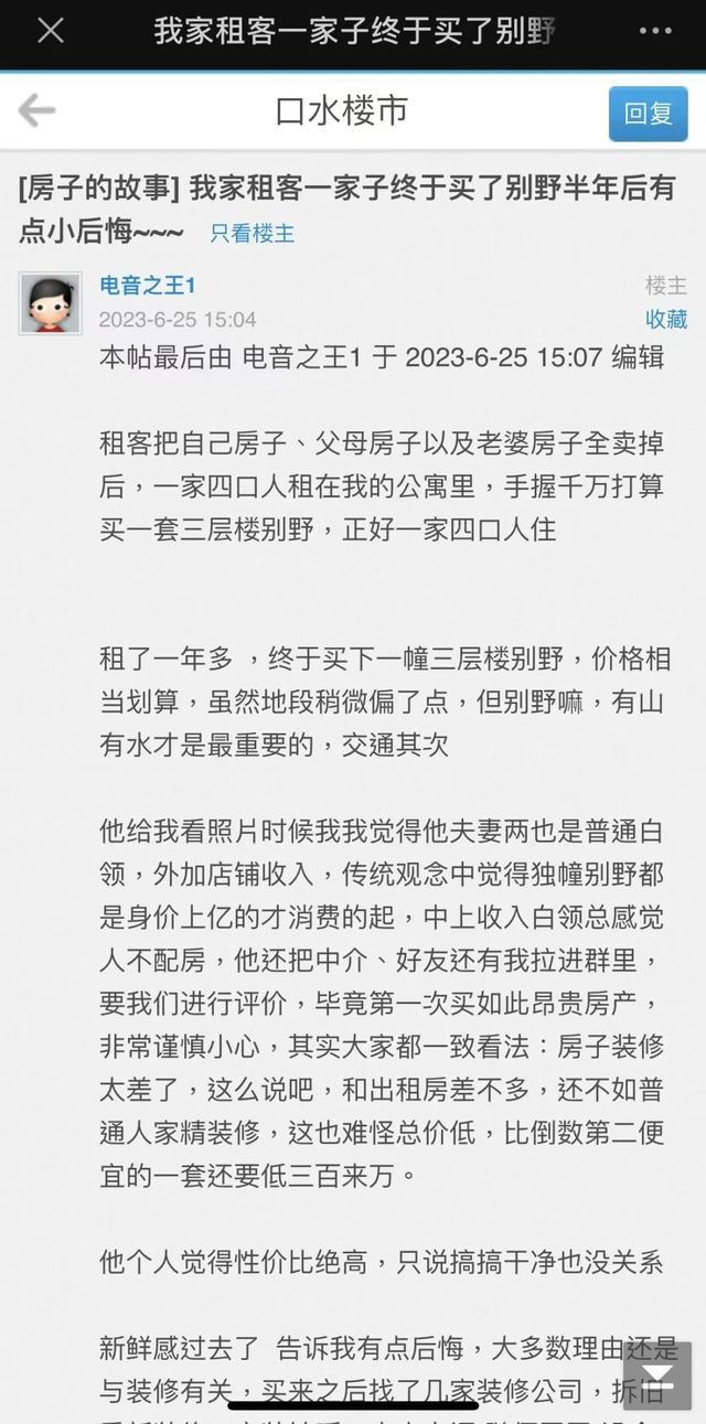 一男子卖掉三套房换别墅 对别墅这种住宅形式，中国人总有一种莫名的情结