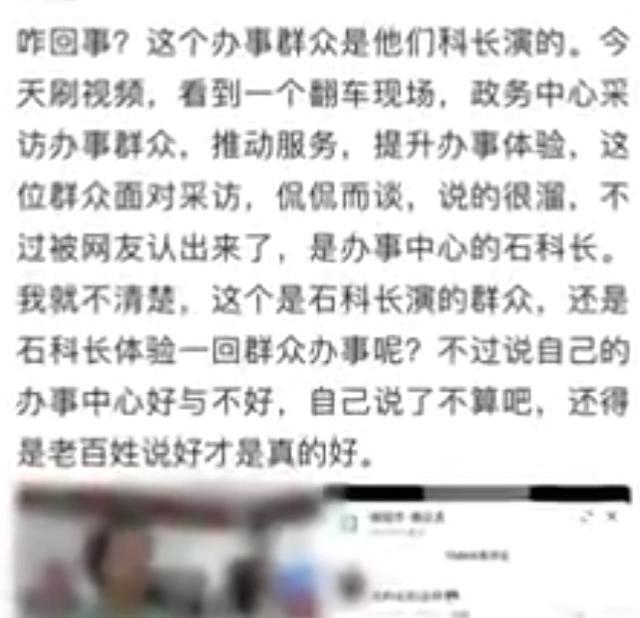 单元辟谣科长扮群众受访自夸：谣言，我们这里没有科长