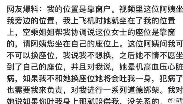 大妈强迫女孩让座起争执，最后大妈赢了