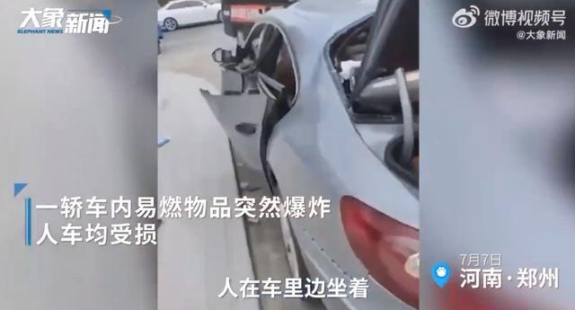 高温天郑州一轿车内突然爆炸，车内司机头发和衣服被烧