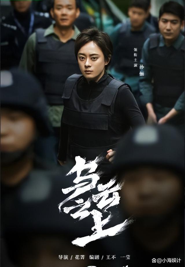 孙俪新剧乌云之上剧照 时隔20年再演女警