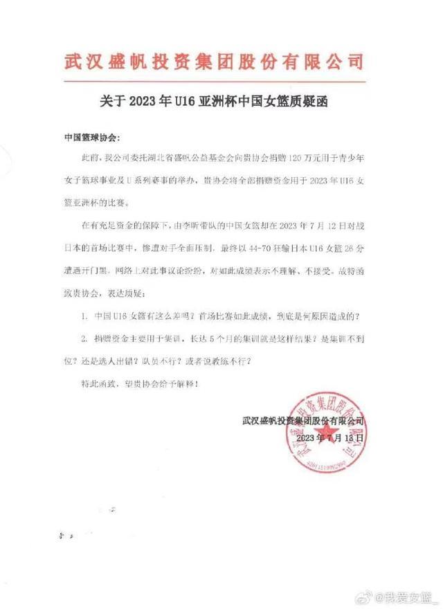 中国U16女篮惨败日本，糟糕表现招致网友不满