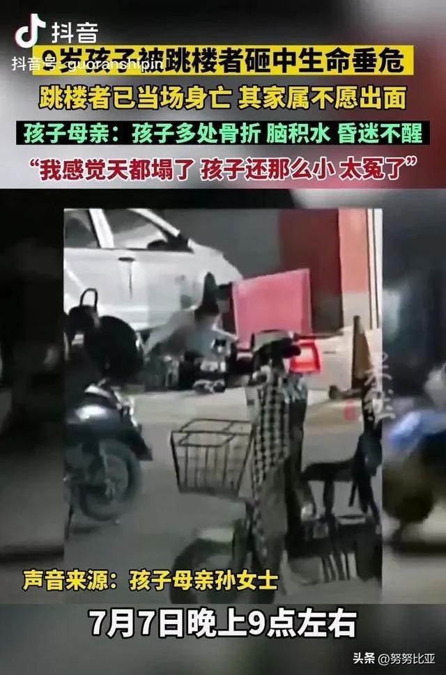 跳楼砸死人要不要赔偿 律师：继承者应付民事责任