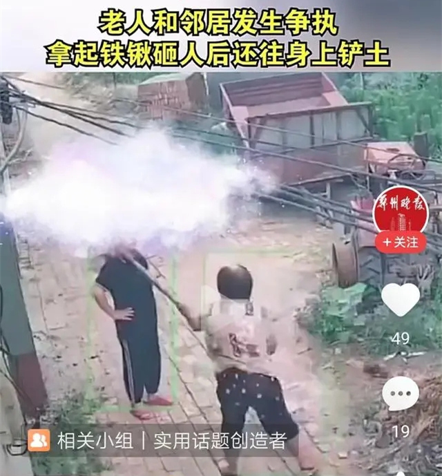 老人用铁锹拍打女子