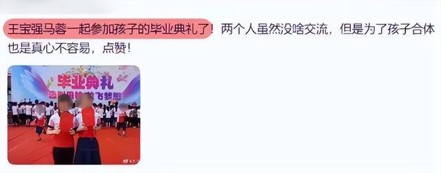 马蓉祝福王宝强《八角笼中》大卖：愿不忘初衷，别被名利冲昏了头脑