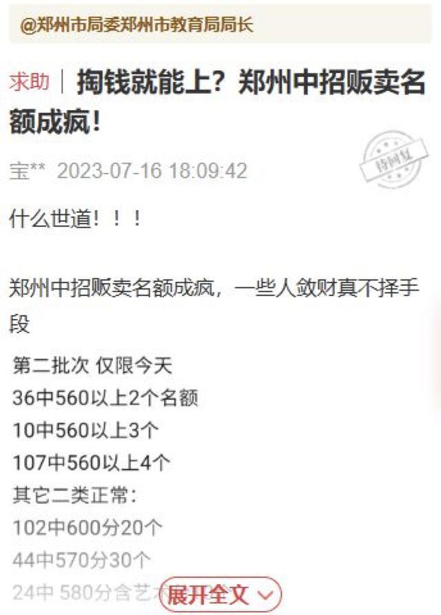 郑州爆粗口斥责记者官员已道歉，相关报道也已删除！
