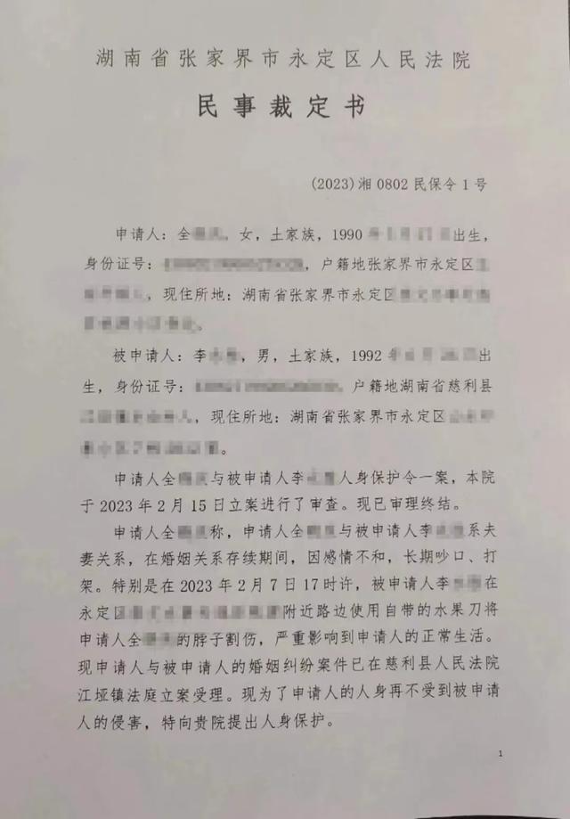 妻子称拒和好被丈夫割喉 男子一审被判18个月