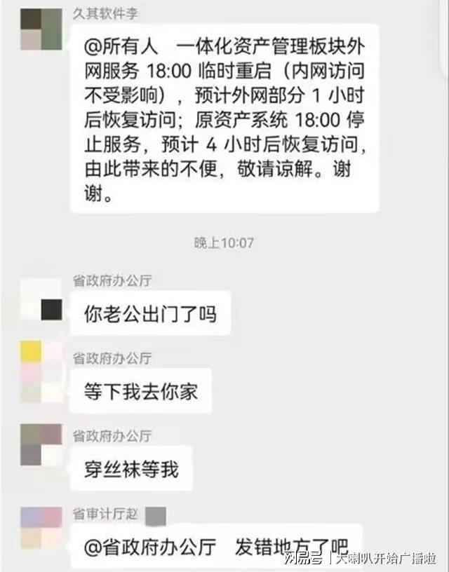 湖南工作群现不雅信息后续:本尊主动现身自证 否认毒说