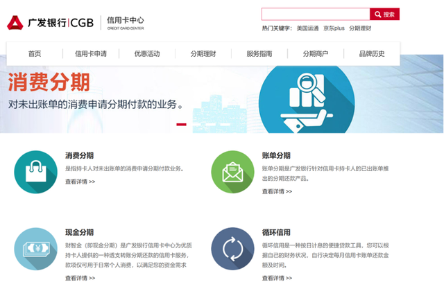 这些银行集体调整,信用卡分期利率有变化? 分期促销活动多现