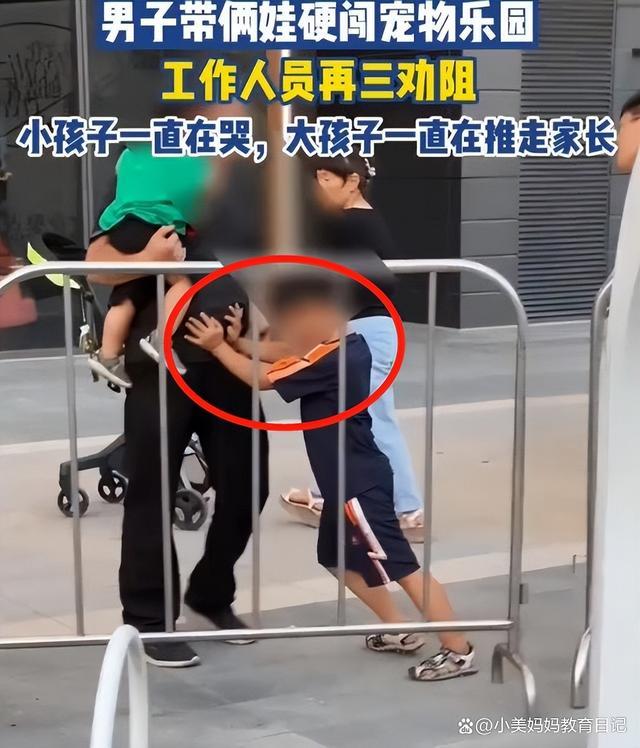 男子带俩娃硬闯宠物乐园，大孙子拼全力劝阻