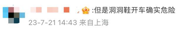 辟谣司机因穿洞洞鞋被罚 网友吵翻了，当事人回应