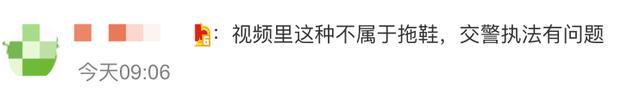 辟谣司机因穿洞洞鞋被罚 网友吵翻了，当事人回应