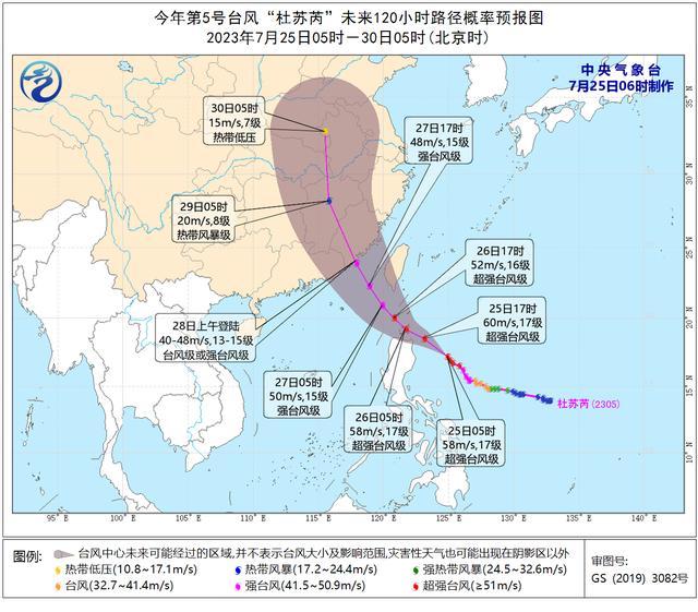 “杜苏芮”或严重影响粤东 预计其将以每小时15-20公里的速度向西偏北方向移动