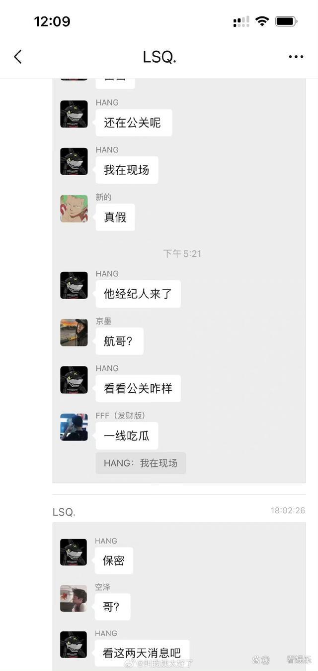 郑恺晒照大合照定位在新疆 近期传闻不攻自破