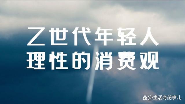 年轻人开始反向消费了，买二手商品、以租代买、用共享服务