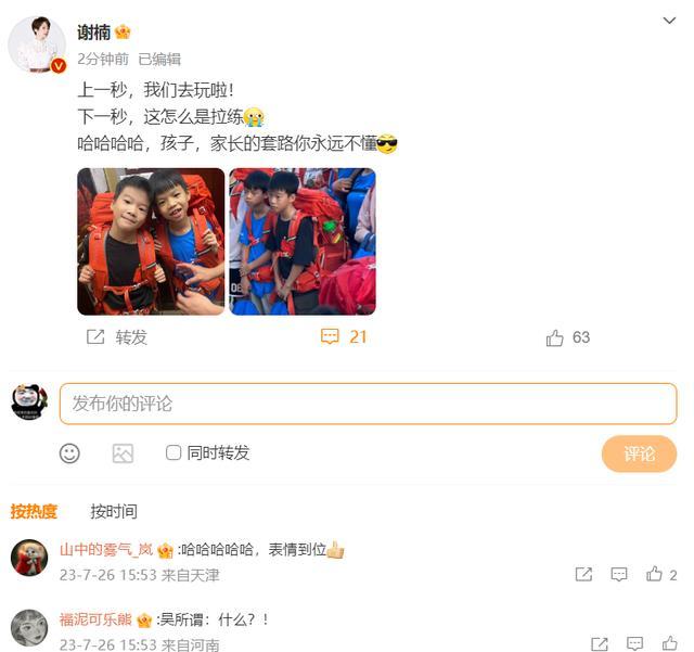 谢楠晒儿子拉练前后对比，家长的套路你永远不懂