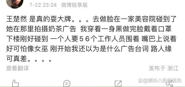 王楚然被多名网友爆料 一根藤上七个瓜