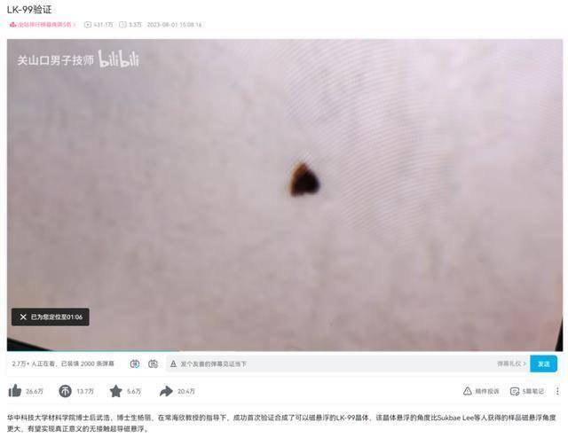 室温超导引爆股市：A股、美股超导概念股突然大涨！