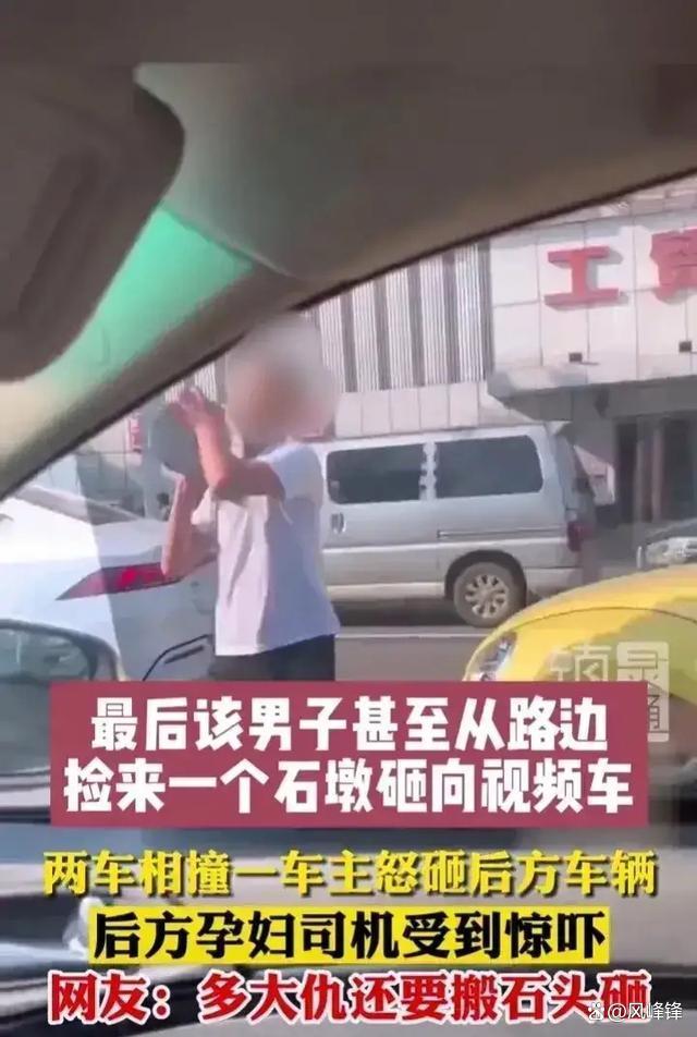孕妇车遭路怒男子恶意别停,随后又骂又踹还搬石头砸,警方通报
