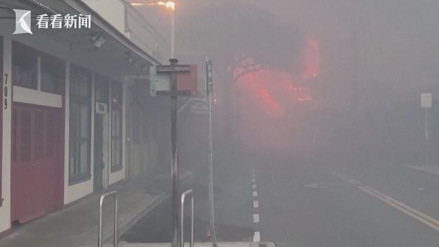 夏威夷野火已致36死！大量航班已被取消