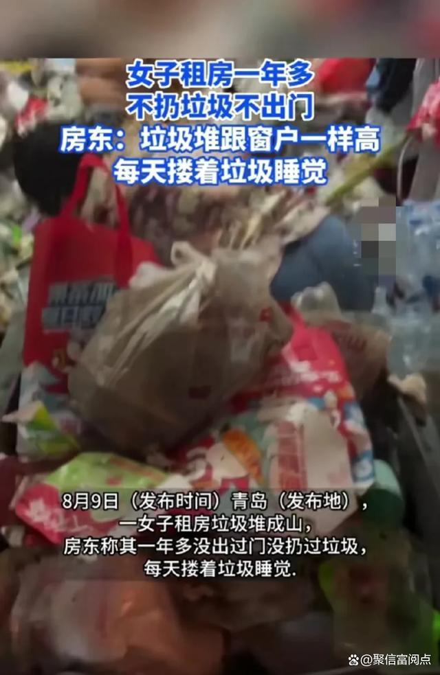 女子租房垃圾堆成山 房东：以为这样的事只在网上看见，没想到发生在自己身上