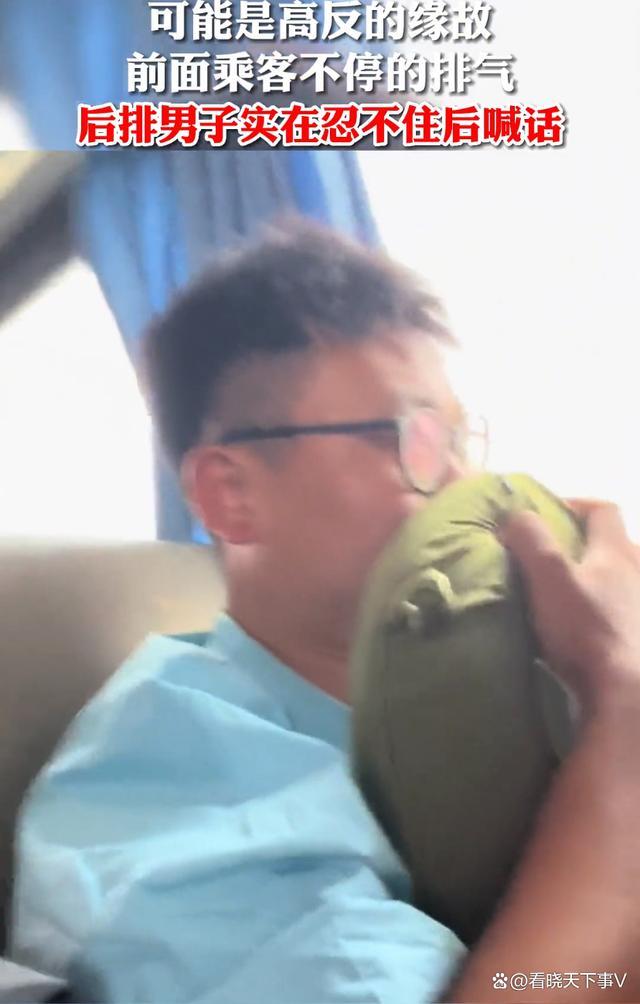乘客疑似高反疯狂放屁：3小时放七八十个屁 同车乘客求开窗