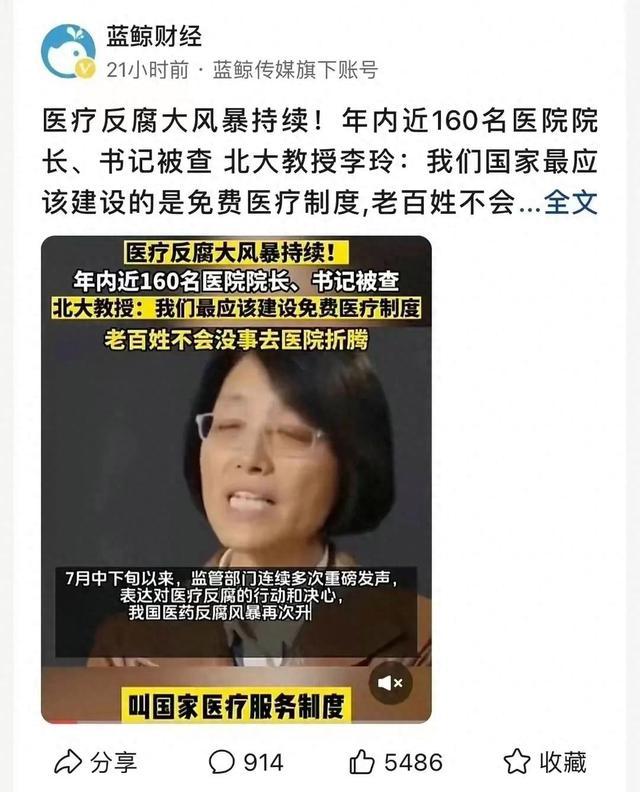 妻子举报医生丈夫拿回扣,医生刘飞被妻子实名举报：婚内出轨、收取药代回扣、在未备案的医疗机构走穴捞金