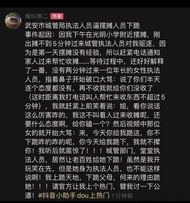 女子摆摊与城管起冲突 闹到丈夫要离婚仍要追究到底