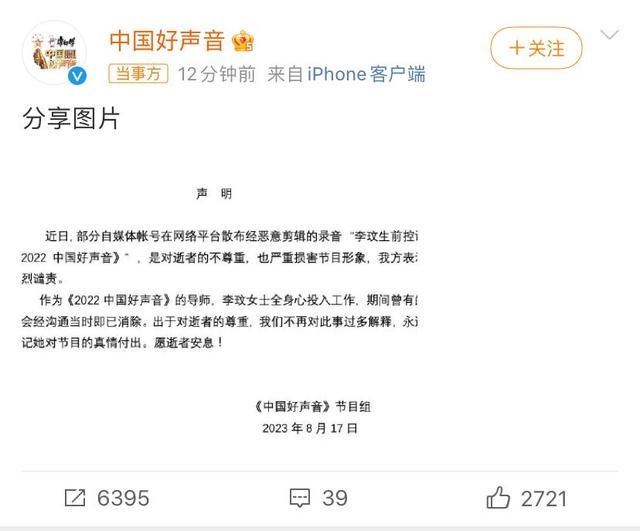  众导师如何评价好声音，各种黑幕论被扒出惹怒无数网友