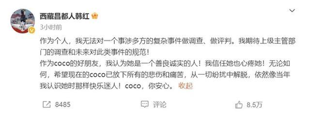 韩红为李玟发声：期待上级部门调查 信任她也心疼她