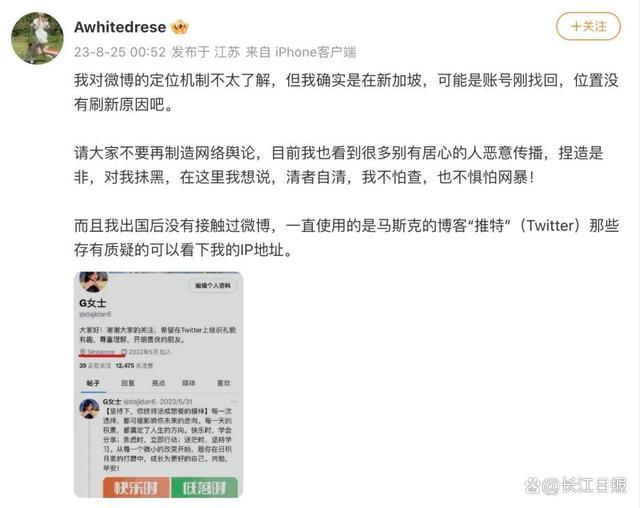 晒“副处长的礼物”账号道歉：账号被盗用，本人早已移民新加坡